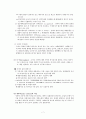 일반적인 무역계약의 성립절차 7페이지
