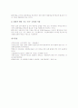 [친환경][환경친화][친환경 어업기술][친환경 급식][친환경 도시][친환경 농산물][친환경 생활교육]친환경 어업기술, 친환경 급식, 친환경 도시, 친환경 농산물, 친환경 생활교육 분석(친환경, 환경친화) 10페이지