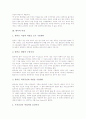 [한옥][한옥 특징][한옥 상징성][한옥 구성공간][한옥 재료][환경][풍수지리][한옥 관련 제언]한옥의 정의, 한옥의 특징, 한옥의 상징성, 한옥 구성공간, 한옥 재료, 한옥과 환경, 한옥과 풍수지리, 한옥 관련 제언 3페이지