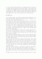 [행정][행정 개념][행정 분류][행정 이념][행정 역할][행정과 신공공관리론][행정과 공익][행정 환경전망]행정의 개념, 행정의 분류, 행정의 이념, 행정의 역할, 행정과 신공공관리론, 행정과 공익, 행정의 환경전망 7페이지