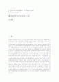 DBAE(학문기초미술교육)의 특징과 이론적 배경, DBAE(학문기초미술교육)의 기본 전제와 내용, DBAE(학문기초미술교육)의 구조적 이해, DBAE(학문기초미술교육)의 프로그램, DBAE(학문기초미술교육)의 시사점 분석 2페이지
