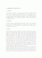 DBAE(학문기초미술교육)의 특징과 이론적 배경, DBAE(학문기초미술교육)의 기본 전제와 내용, DBAE(학문기초미술교육)의 구조적 이해, DBAE(학문기초미술교육)의 프로그램, DBAE(학문기초미술교육)의 시사점 분석 3페이지