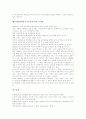 DBAE(학문기초미술교육)의 특징과 이론적 배경, DBAE(학문기초미술교육)의 기본 전제와 내용, DBAE(학문기초미술교육)의 구조적 이해, DBAE(학문기초미술교육)의 프로그램, DBAE(학문기초미술교육)의 시사점 분석 9페이지