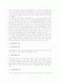 [가정폭력][가정폭력의 심각성][가정폭력의 영향][가정폭력 대책]가정폭력의 유형, 가정폭력의 특징, 가정폭력의 심각성, 가정폭력의 영향요인, 가정폭력의 주기, 가정폭력의 영향, 가정폭력에 대한 대책 분석 3페이지