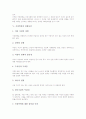 [가정폭력][가정폭력의 심각성][가정폭력의 영향][가정폭력 대책]가정폭력의 유형, 가정폭력의 특징, 가정폭력의 심각성, 가정폭력의 영향요인, 가정폭력의 주기, 가정폭력의 영향, 가정폭력에 대한 대책 분석 6페이지