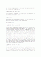 [가정폭력][가정폭력의 심각성][가정폭력의 영향][가정폭력 대책]가정폭력의 유형, 가정폭력의 특징, 가정폭력의 심각성, 가정폭력의 영향요인, 가정폭력의 주기, 가정폭력의 영향, 가정폭력에 대한 대책 분석 7페이지