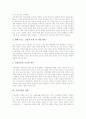 [가정폭력][가정폭력의 심각성][가정폭력의 영향][가정폭력 대책]가정폭력의 유형, 가정폭력의 특징, 가정폭력의 심각성, 가정폭력의 영향요인, 가정폭력의 주기, 가정폭력의 영향, 가정폭력에 대한 대책 분석 8페이지