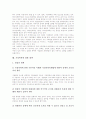 [가정폭력][가정폭력의 심각성][가정폭력의 영향][가정폭력 대책]가정폭력의 유형, 가정폭력의 특징, 가정폭력의 심각성, 가정폭력의 영향요인, 가정폭력의 주기, 가정폭력의 영향, 가정폭력에 대한 대책 분석 9페이지