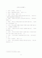 복수노조 20페이지