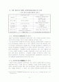 BSC 4페이지