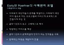 사례관리론[2] 9페이지