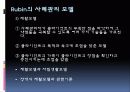 사례관리론[2] 13페이지