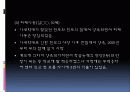 사례관리론[2] 20페이지