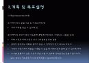 사례관리론[2] 24페이지