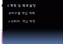 사례관리론[2] 27페이지