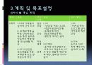 사례관리론[2] 32페이지