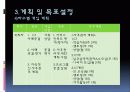 사례관리론[2] 37페이지