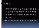 사례관리론[2] 39페이지