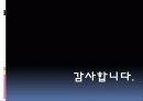 사례관리론[2] 41페이지