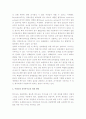 (A+ 레포트) (유아교육과 4학년, 특수아교육 B형) 우리나라의 유아특수교육의 현황과 문제점에 대하여 논하시오.  6페이지
