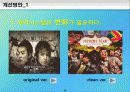 여성부 사후심사 (찬성) 14페이지