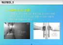 여성부 사후심사 (찬성) 16페이지