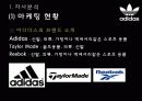 [국제경영론] 아디다스(Adidas) 마케팅전략 분석 7페이지