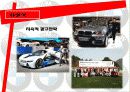 [국제경영론] BMW 경영전략 분석 27페이지