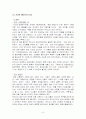 [국제마케팅]동아제약 박카스 사례분석 6페이지
