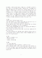 [국제마케팅]동아제약 박카스 사례분석 7페이지