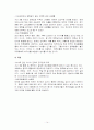 [국제마케팅]동아제약 박카스 사례분석 14페이지