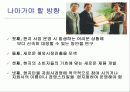 [국제마케팅]미원의 해외 진출 전략 16페이지