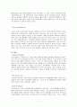 [국제마케팅]농심 신라면의 중국시장 진출 성공사례 9페이지