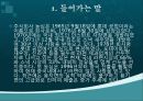 [국제마케팅]㈜농심 마케팅 전략 분석 3페이지