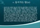 [국제마케팅]㈜농심 마케팅 전략 분석 4페이지