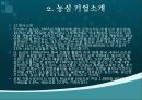[국제마케팅]㈜농심 마케팅 전략 분석 5페이지