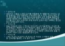 [국제마케팅]㈜농심 마케팅 전략 분석 18페이지