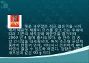 [국제마케팅]㈜농심 마케팅 전략 분석 21페이지