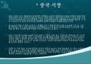 [국제마케팅]㈜농심 마케팅 전략 분석 23페이지