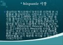 [국제마케팅]㈜농심 마케팅 전략 분석 26페이지