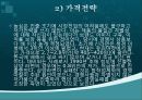 [국제마케팅]㈜농심 마케팅 전략 분석 35페이지