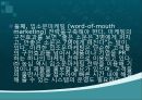 [국제마케팅]㈜농심 마케팅 전략 분석 39페이지