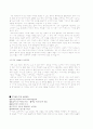 [국제마케팅]아가방의 해외진출 전략분석 14페이지