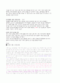 [국제마케팅]아가방의 해외진출 전략분석 17페이지