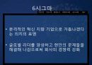 [국제마케팅론]아모레퍼시픽 전략분석 6페이지