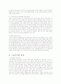 [국제마케팅]HJC 해외성공사례분석 19페이지