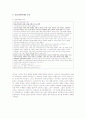 [국제마케팅]MCM 기업분석과 마케팅전략 분석 25페이지