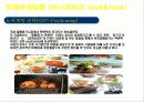 [국제마케팅론]하나코비 락앤락 마케팅 전략 17페이지