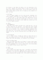 [마케팅전략]에이블씨엔씨 미샤(Able C&C Missha) 성공전략 7페이지