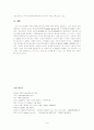 [마케팅전략]에이블씨엔씨 미샤(Able C&C Missha) 성공전략 9페이지
